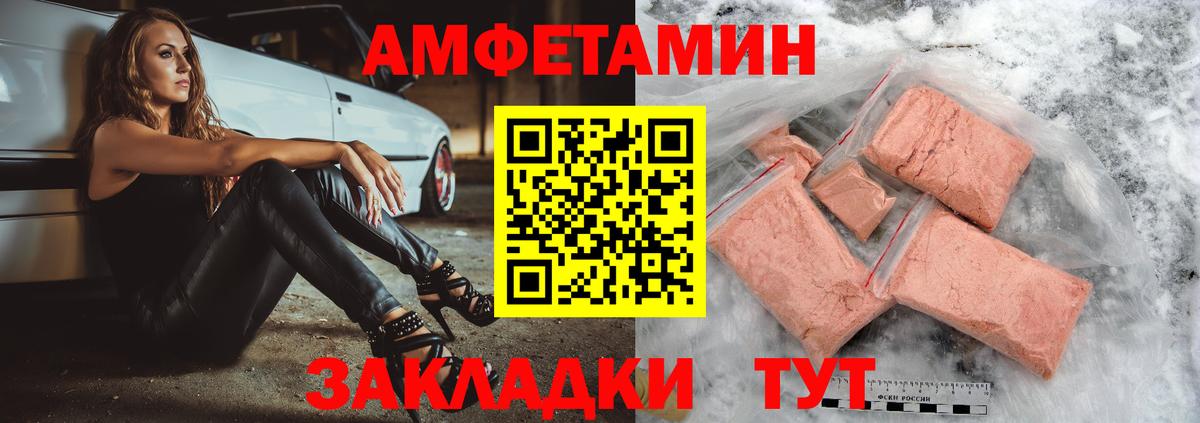 Amphetamine VHQ  АМФ  Советский  Вход с VPN 