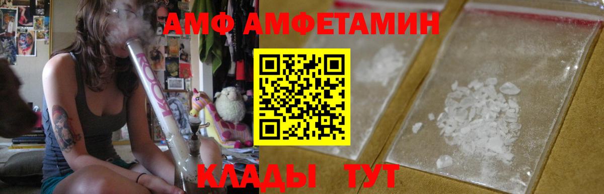 АМФ Premium Советский