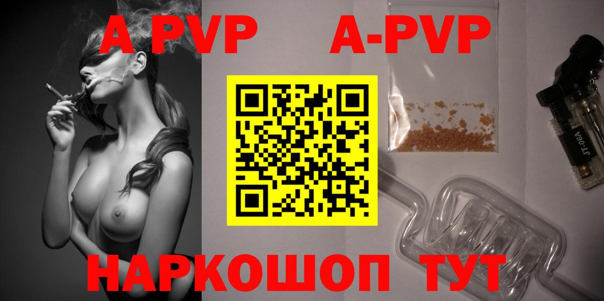 Советский  A-PVP Crystall  Вход с VPN  Alpha-PVP крисы CK  А ПВП Соль 