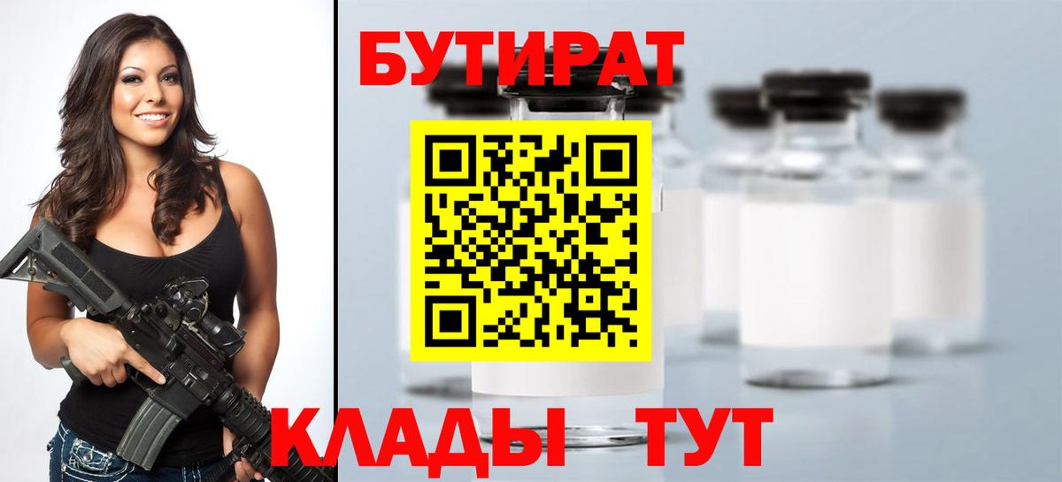 Советский  БУТИРАТ Butirat  Вход с VPN 