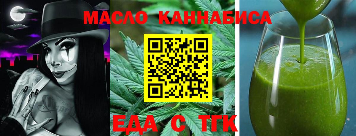 Советский  Печенье с ТГК марихуана  Вход с VPN 