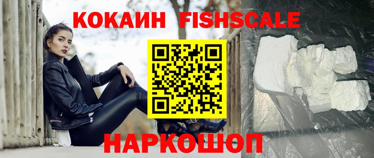 КОКАИН 98%  Вход с VPN  Советский 
