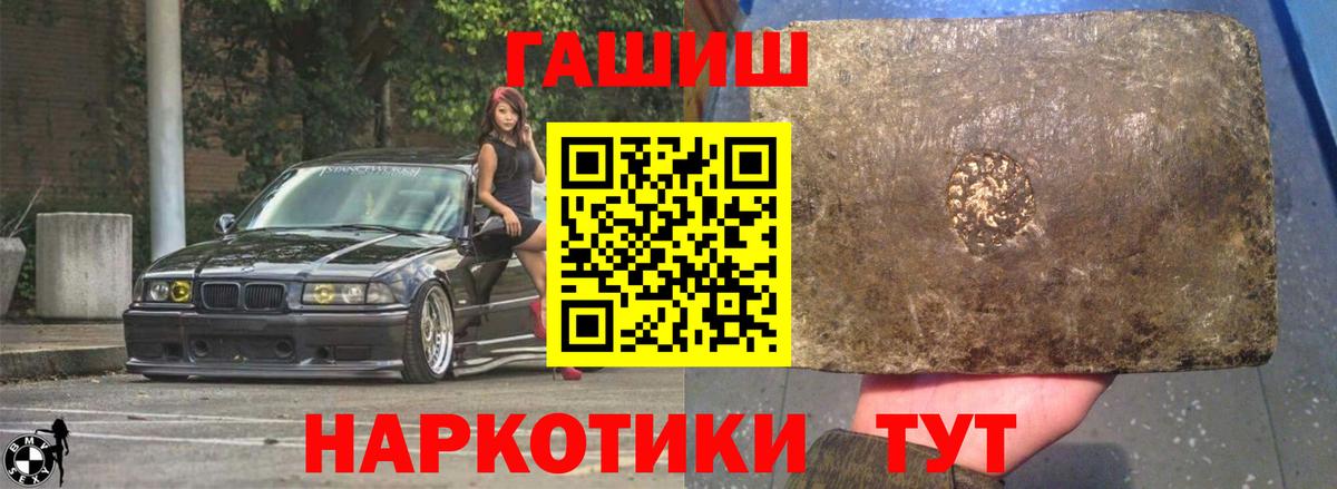 Гашиш гашик Советский