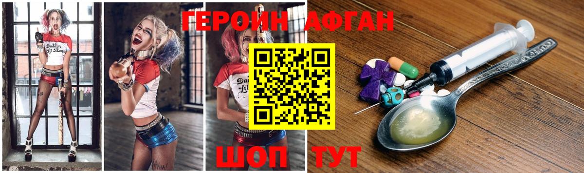 Советский  Героин герыч  Вход с VPN 