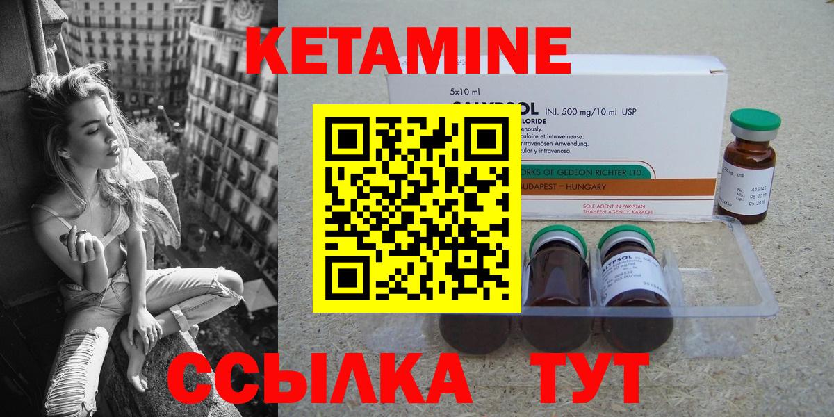 Кетамин ketamine  Вход с VPN  Советский 