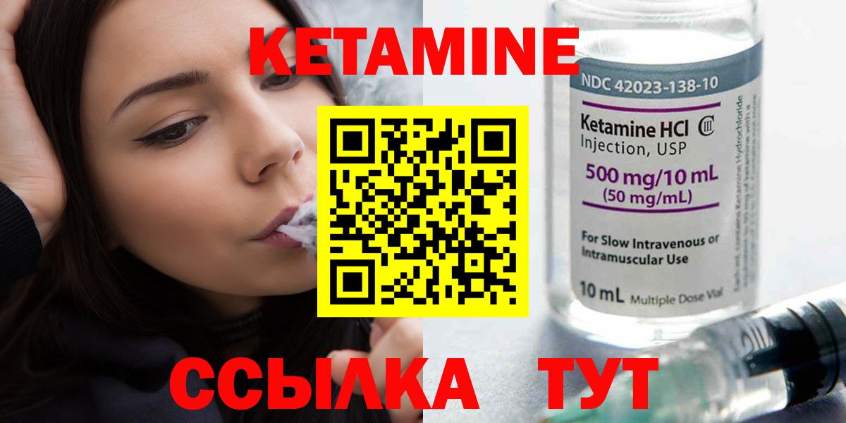 Кетамин ketamine Советский