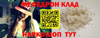 мефедрон Гусь-Хрустальный