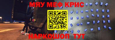 мефедрон Гусь-Хрустальный