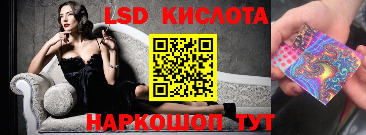 ЛСД экстази кислота Советский