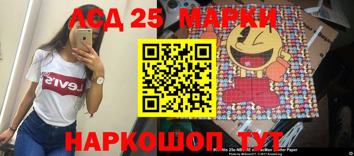 Лсд 25 экстази кислота  Вход с VPN  Советский  ЛСД экстази ecstasy 