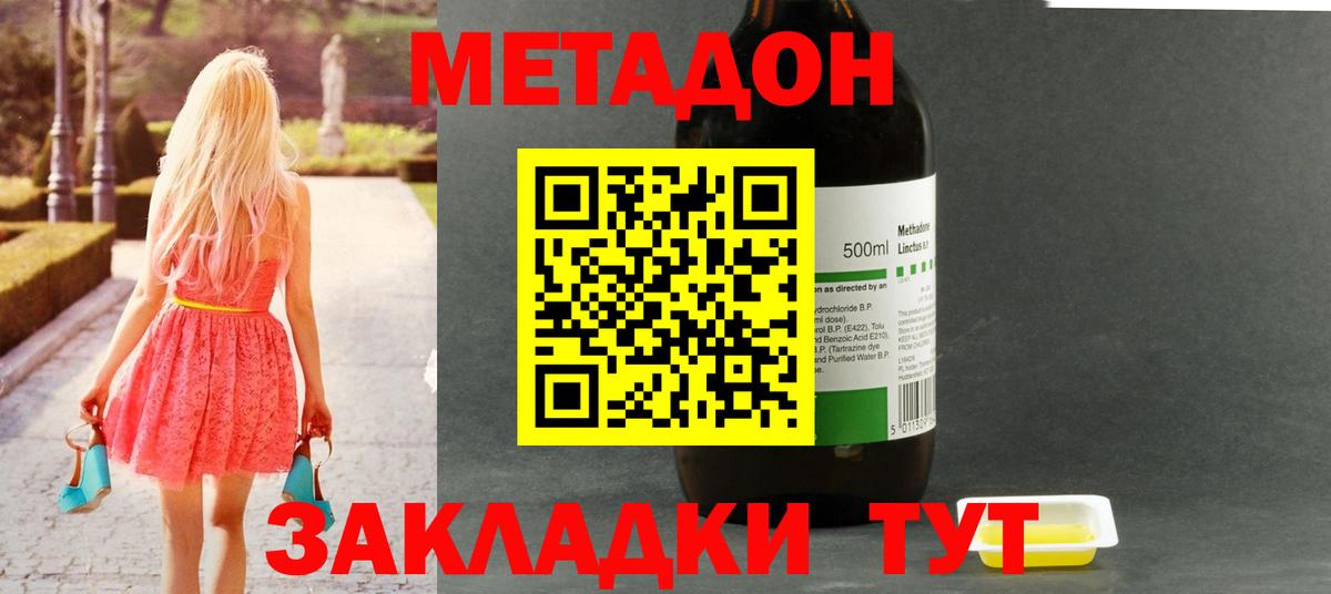 МЕТАДОН VHQ  МЕТАДОН VHQ  Советский  Вход с VPN 