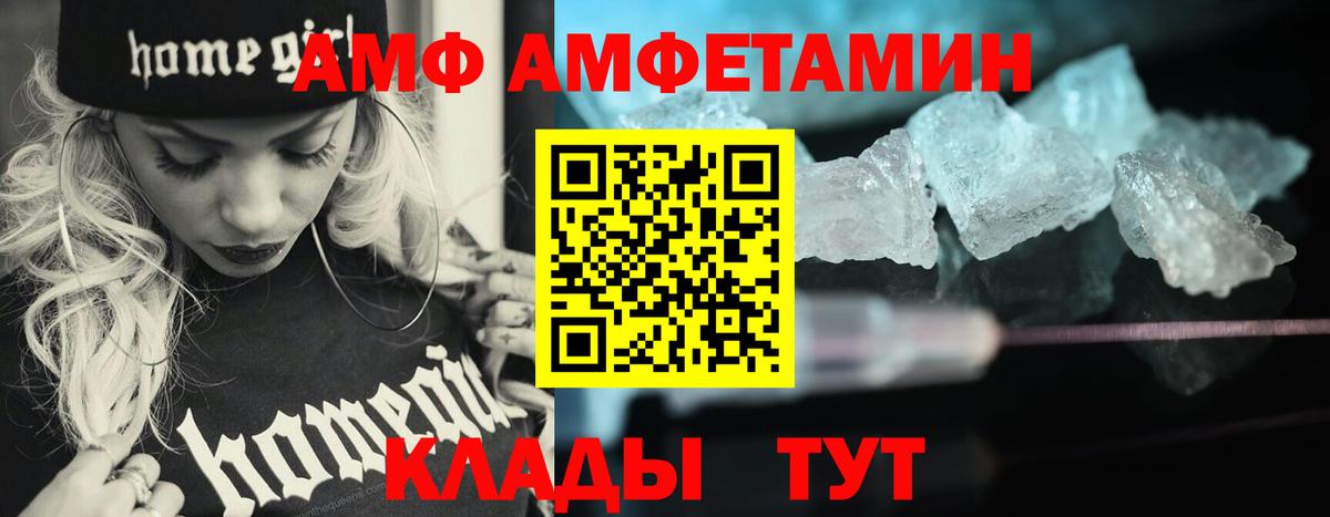 Советский  МЕТАМФЕТАМИН  Вход с VPN  Первитин мет 