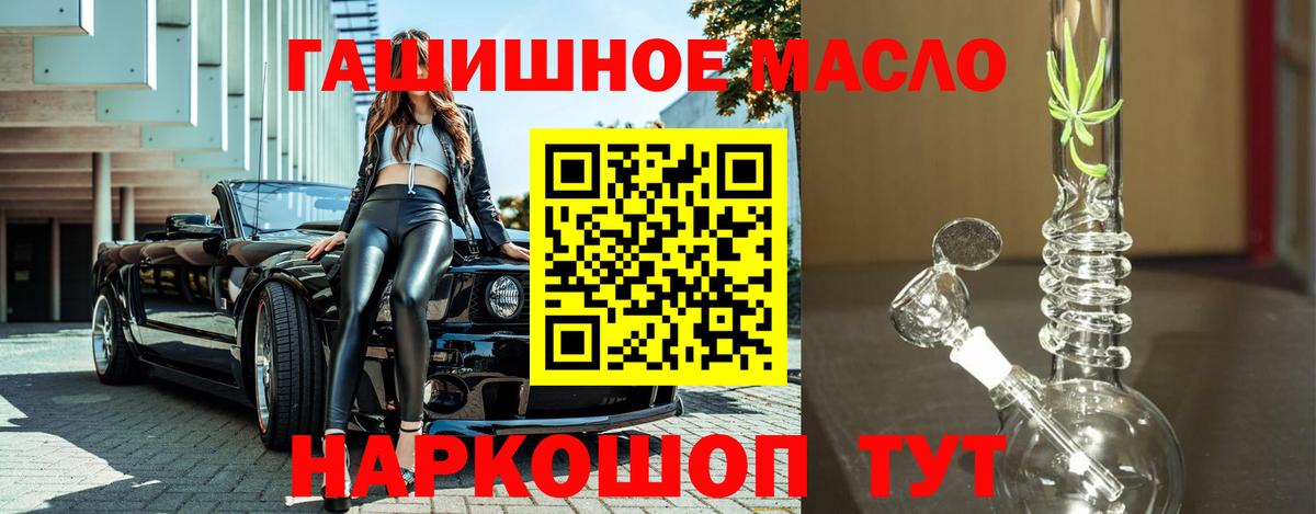 Дистиллят ТГК гашишное масло  Вход с VPN  Советский  Дистиллят ТГК концентрат 