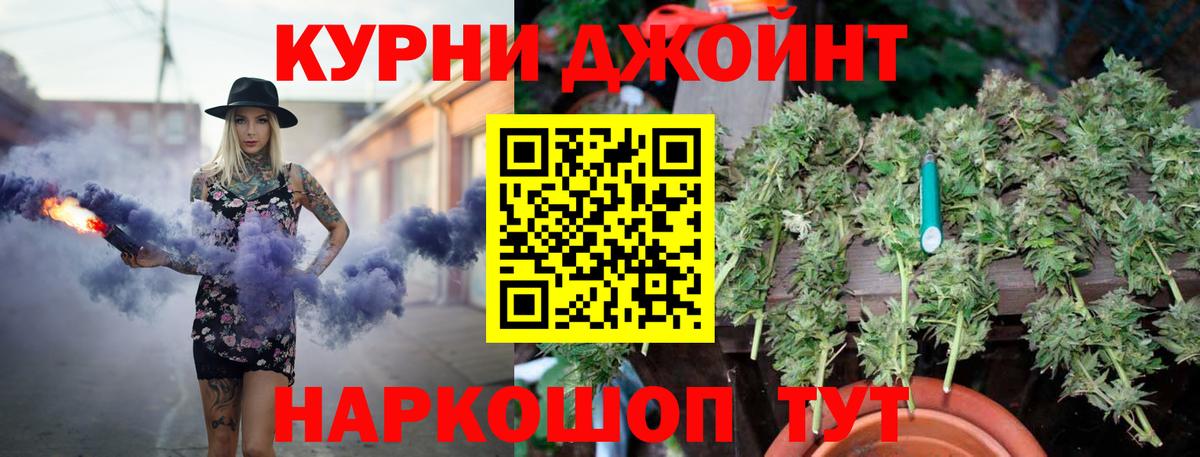 МАРИХУАНА Ganja  Марихуана план  Бошки Шишки SATIVA & INDICA  Вход с VPN  Советский 